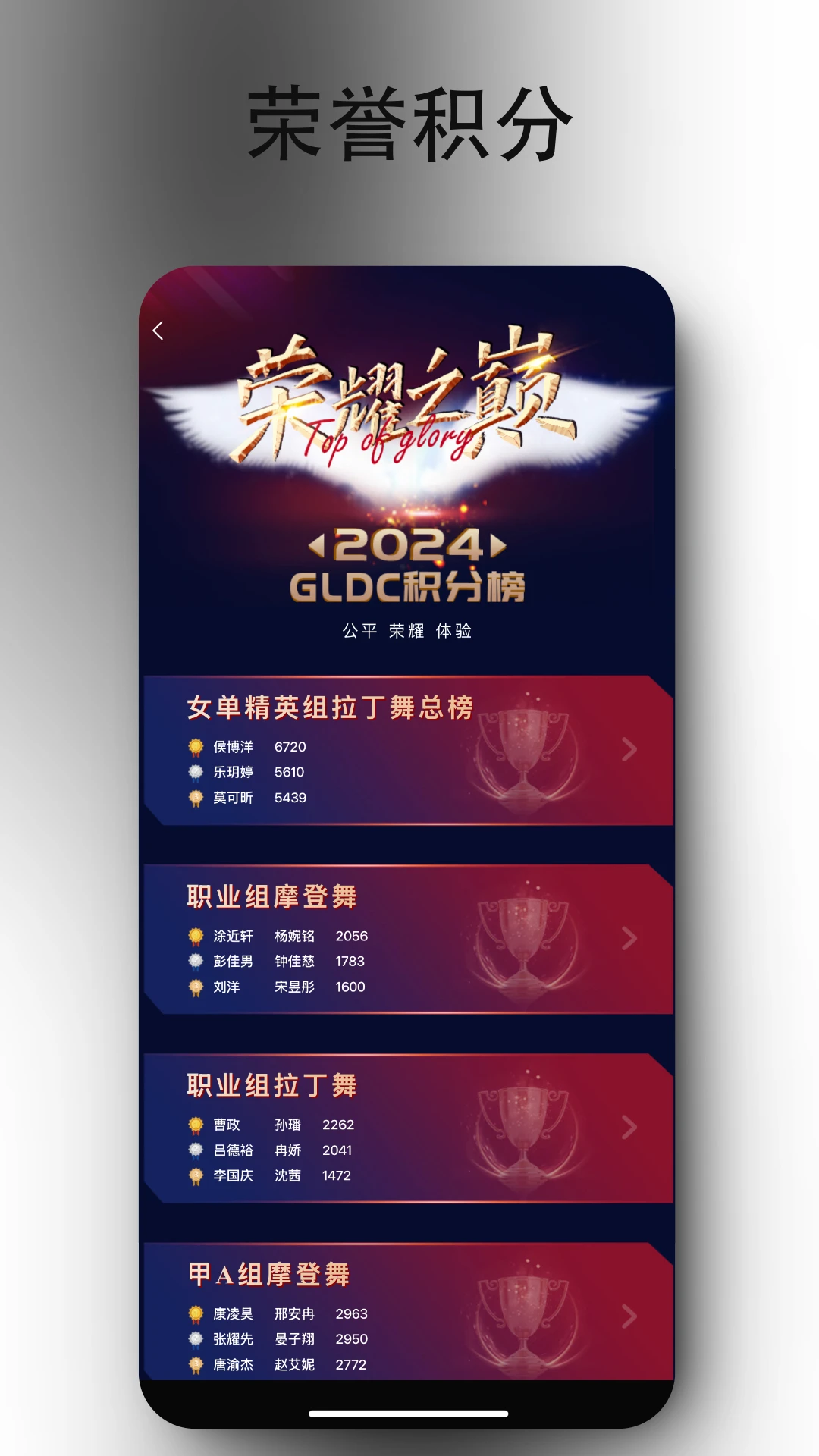 iDance舞蹈服务平台预览图