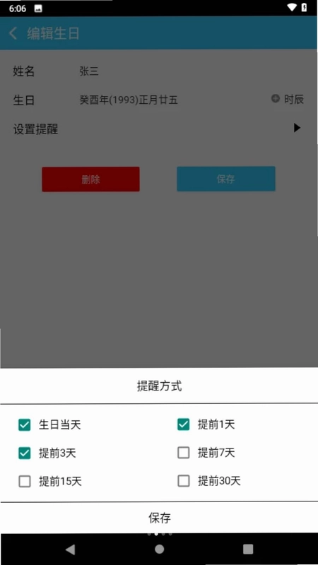 千方百记预览图