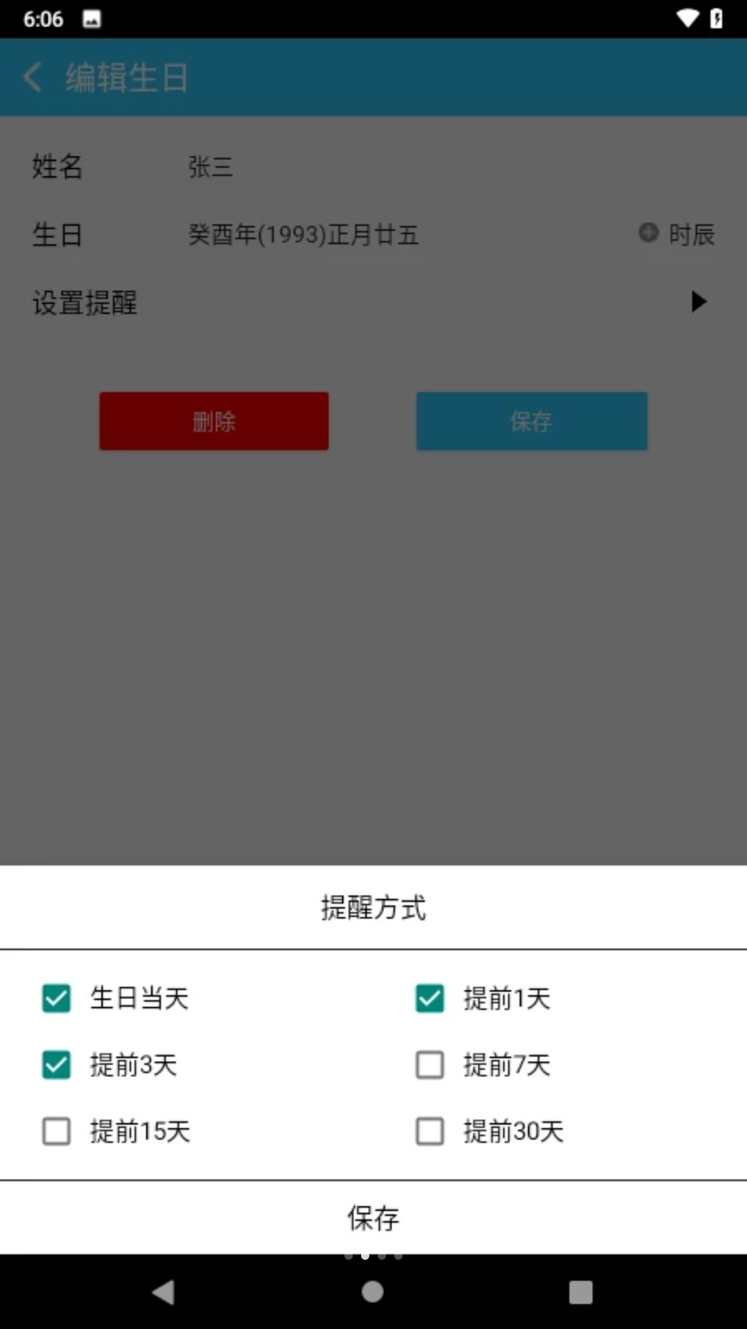 千方百记功能界面