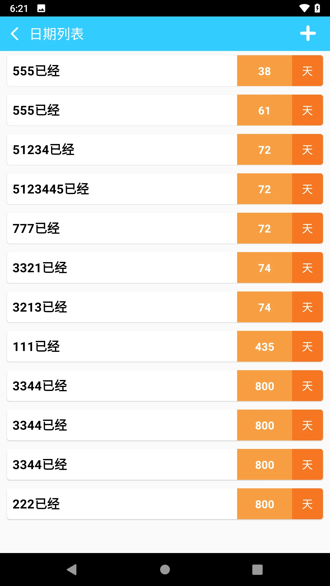 千方百记待办管理