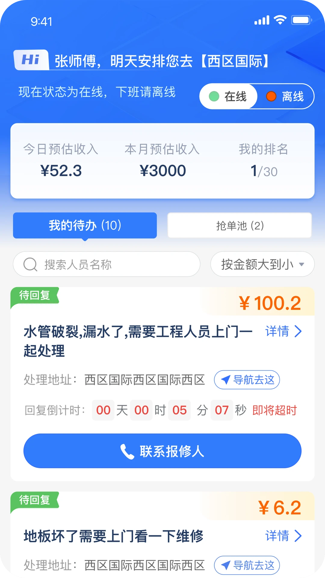 �·��������ְ�ȫ����