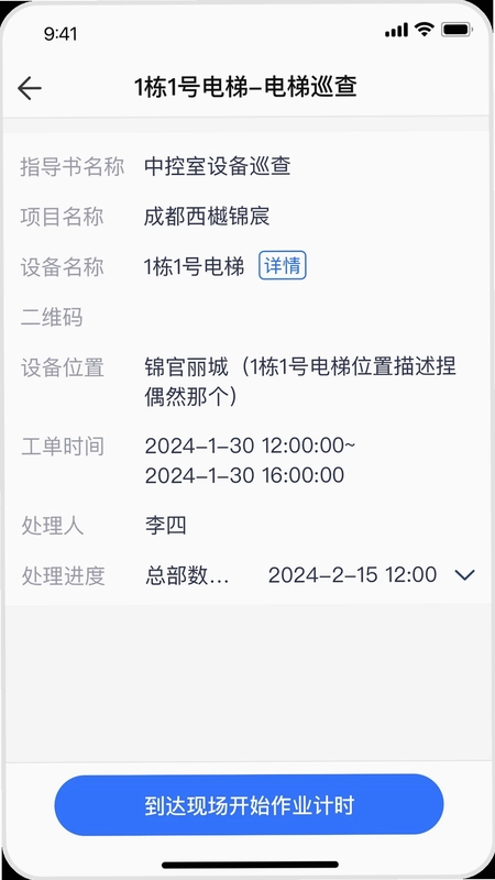 新服工程助手预览图