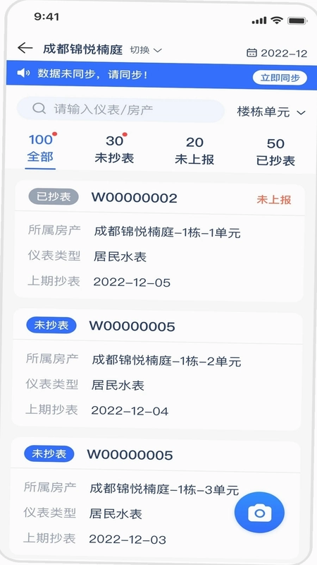 新服工程助手预览图