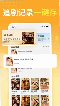 喜果短剧多看预览图