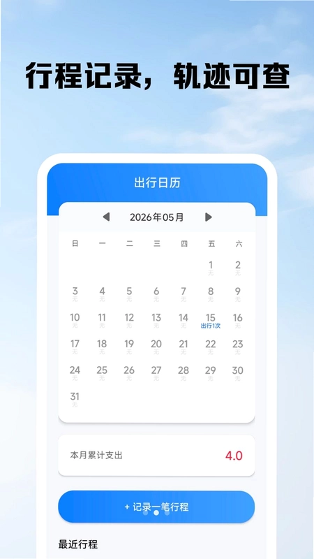 公交出行路线查询预览图