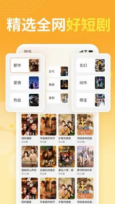 喜果短剧多看预览图