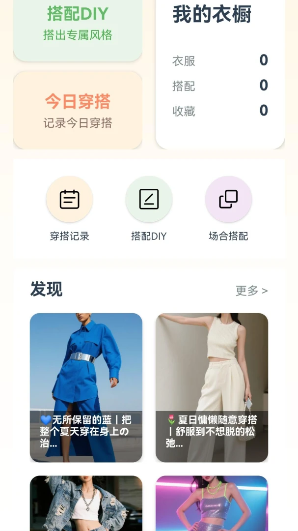 简衣穿搭预览图