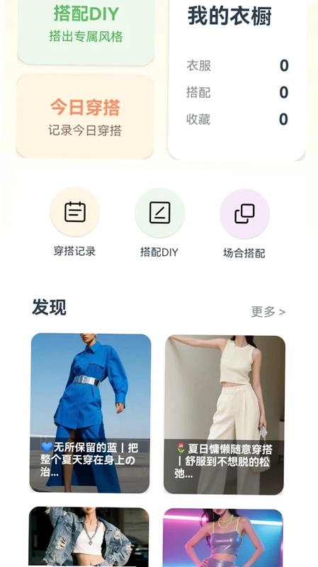 简衣穿搭预览图