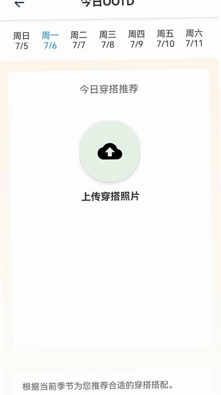 简衣穿搭预览图