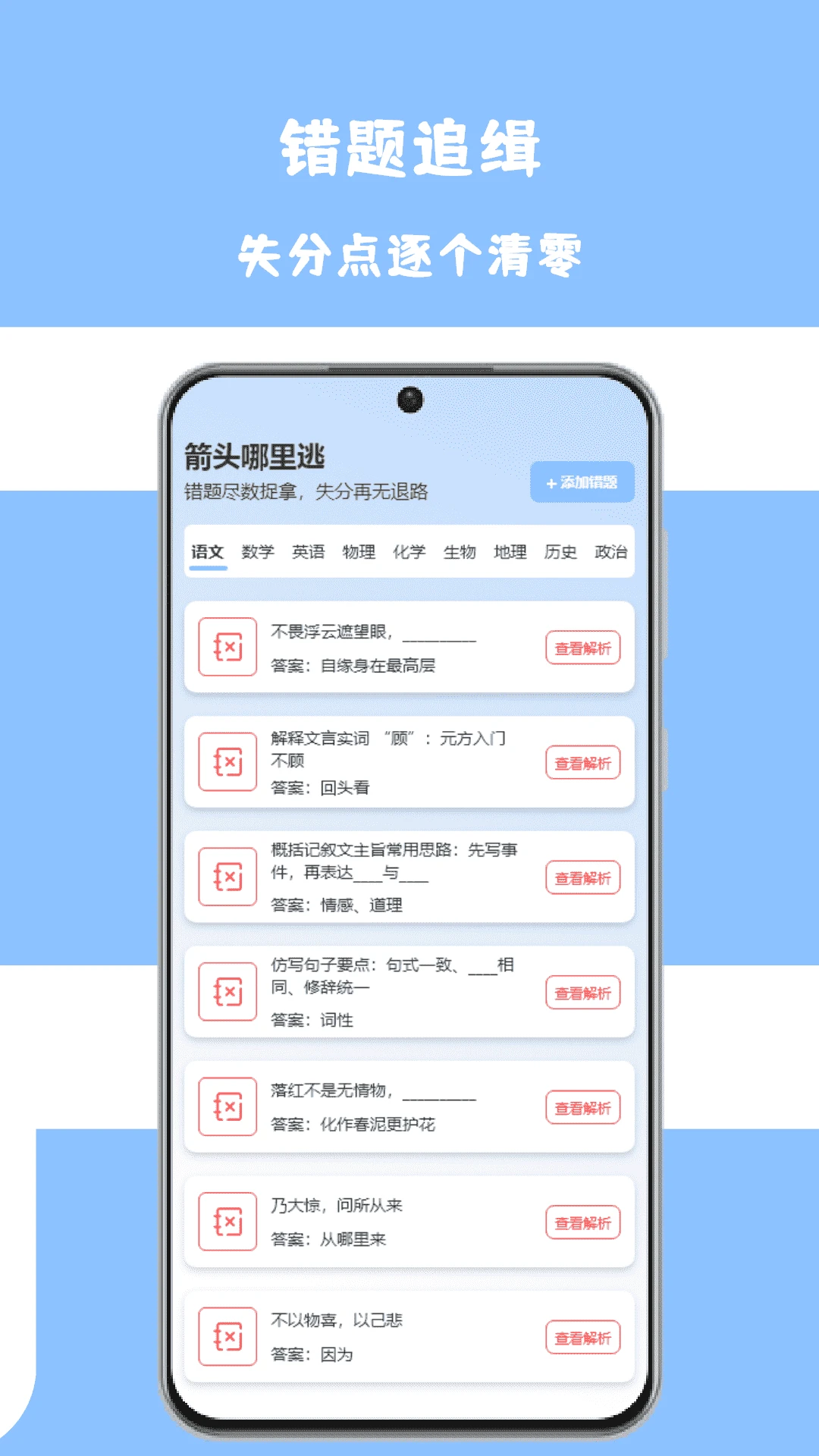一挪就成功能界面