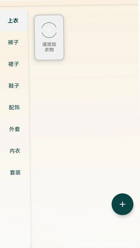 简衣穿搭预览图