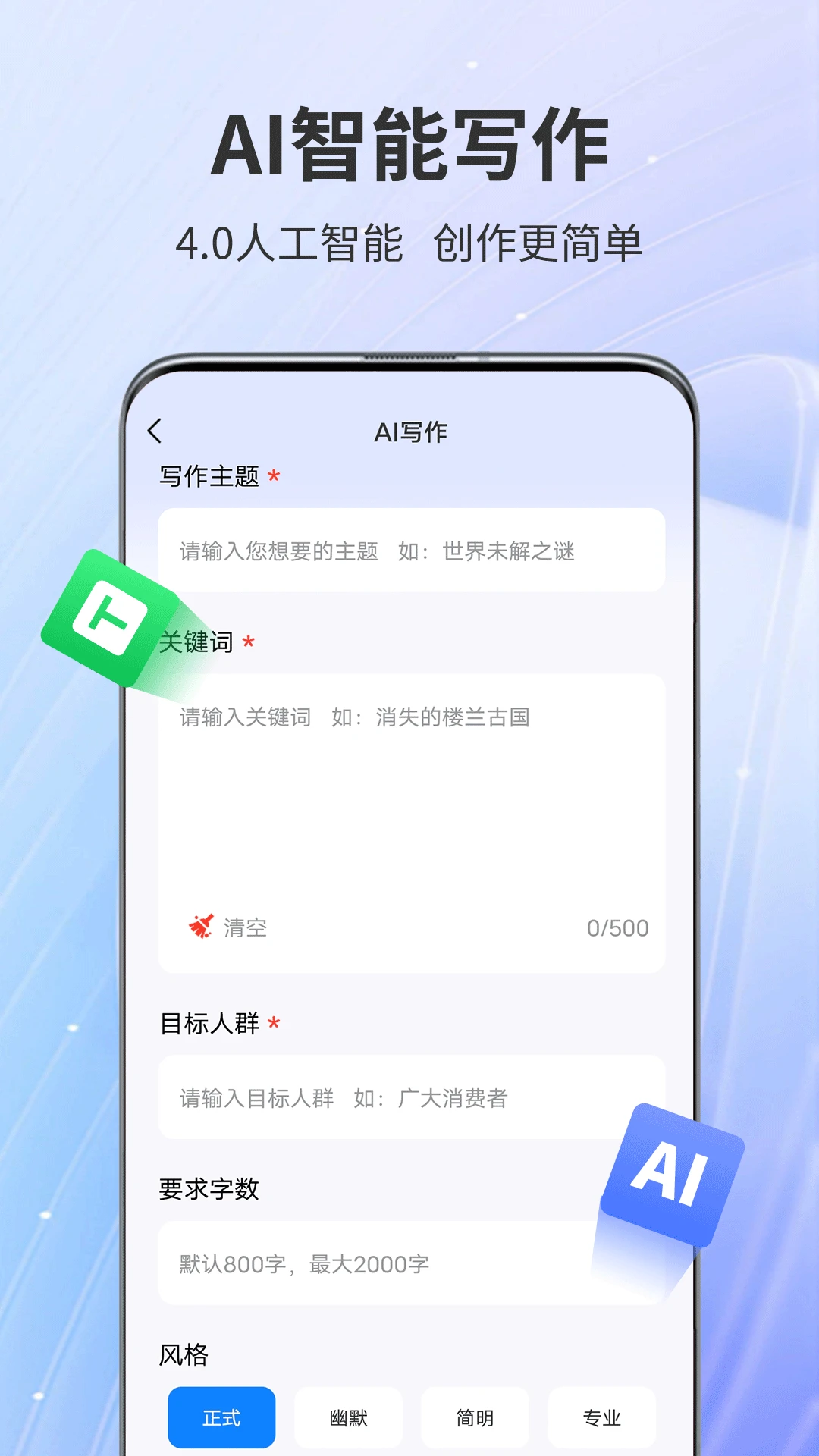 AiPPT专家模板素材