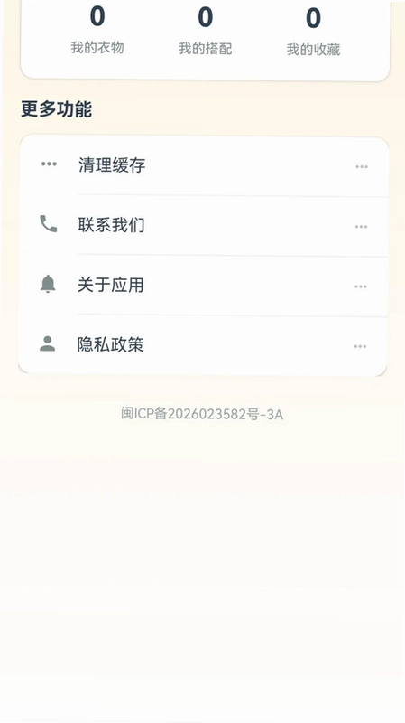 简衣穿搭预览图