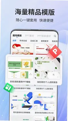 AiPPT专家预览图