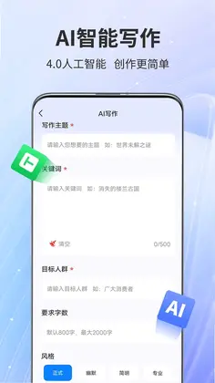 AiPPT专家预览图
