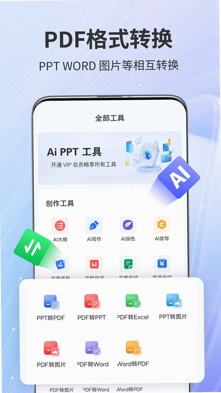 AiPPTר��Ԥ��ͼ