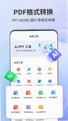 AiPPT专家预览图