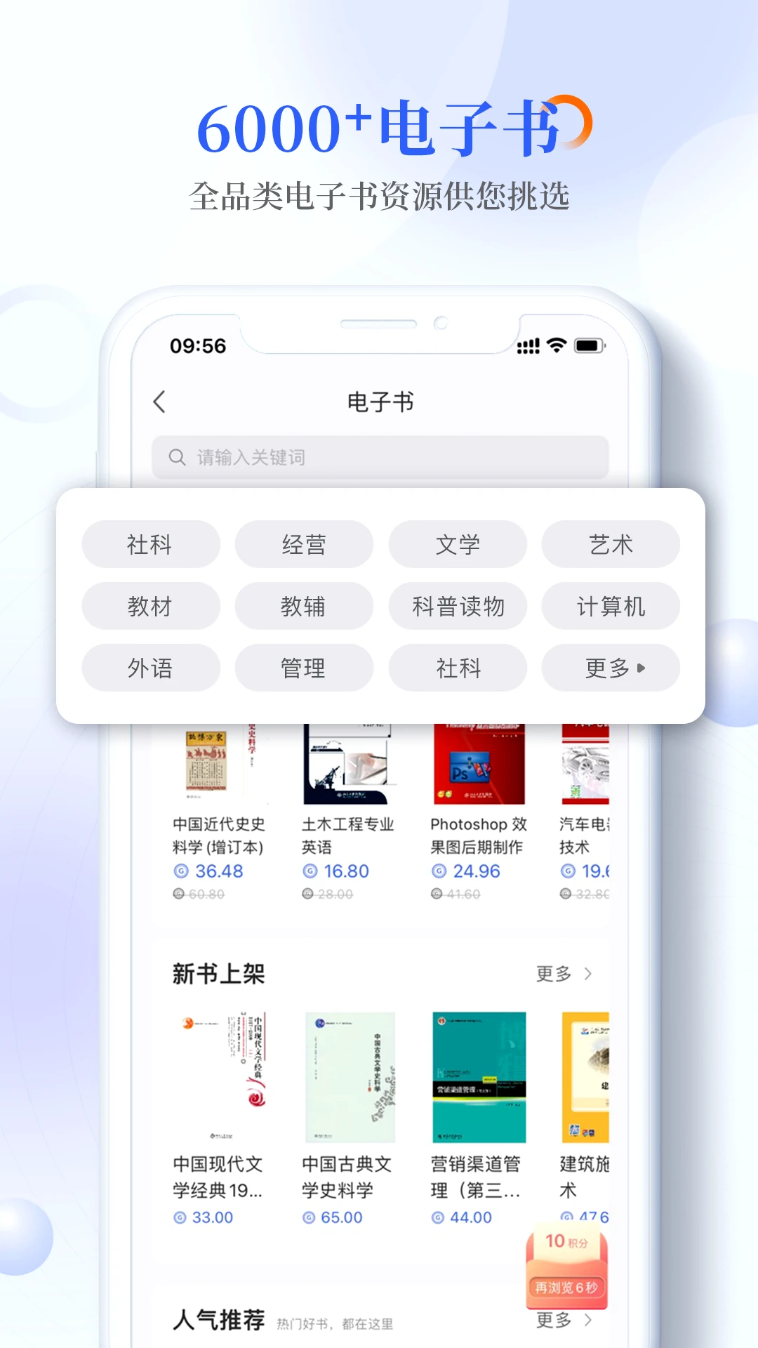 畅想谷粒学生预览图