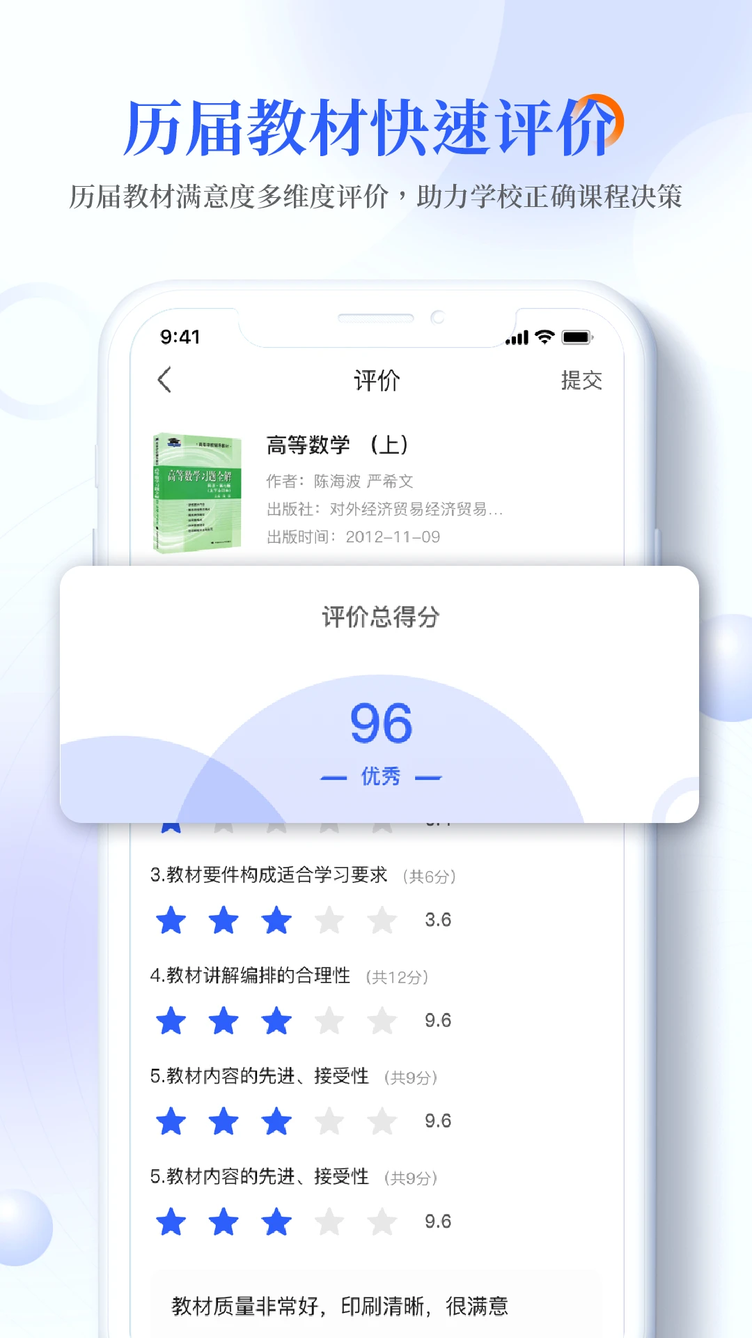 畅想谷粒学生出版社信息