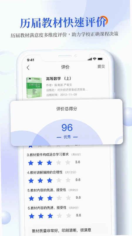 畅想谷粒学生预览图