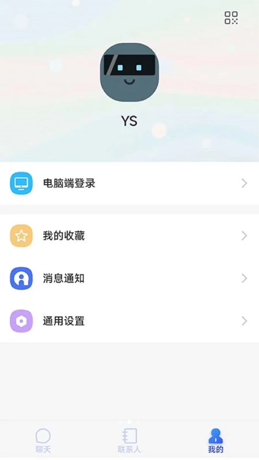 颐连信功能界面