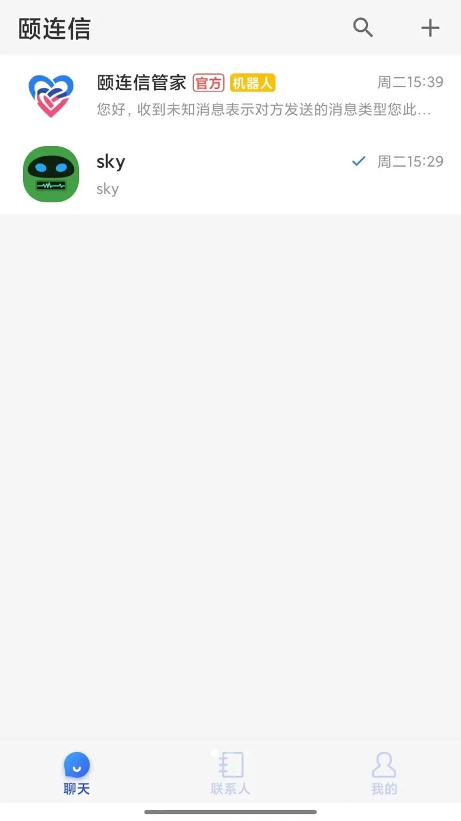 颐连信预览图
