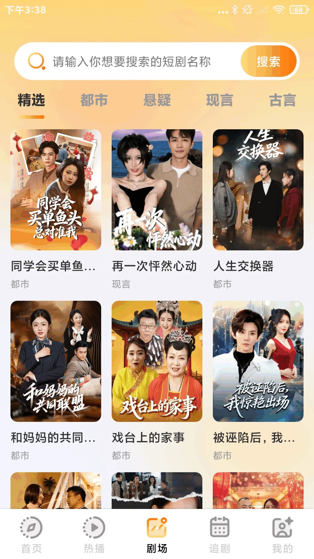 拼拼免费短剧资源更新
