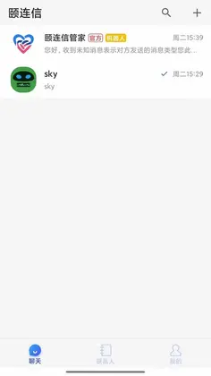 颐连信app官方版预览图