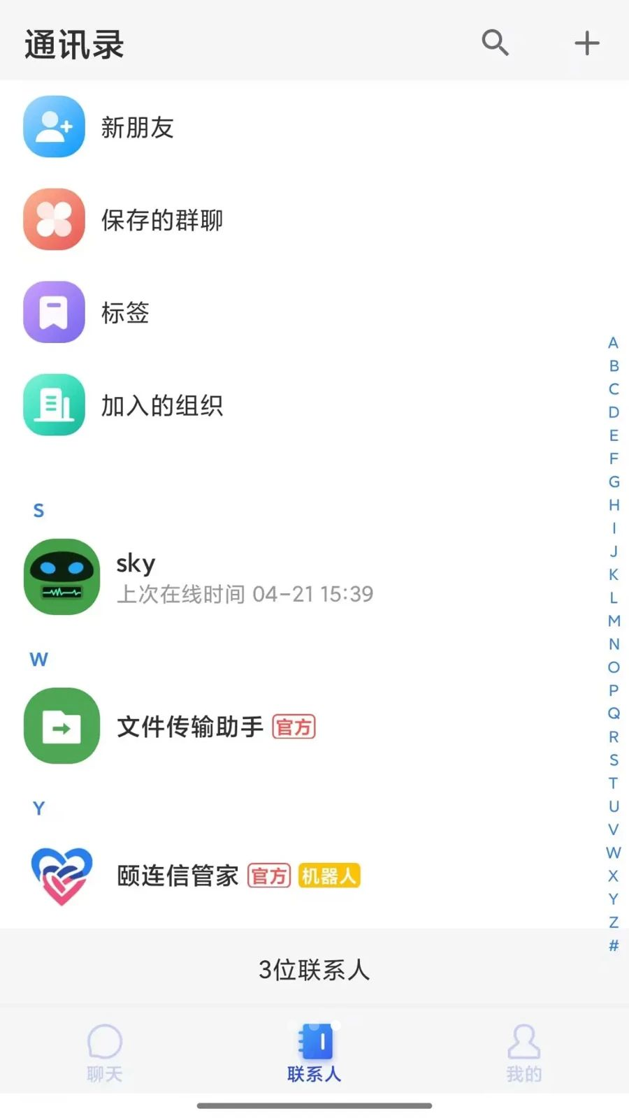 颐连信帮助中心