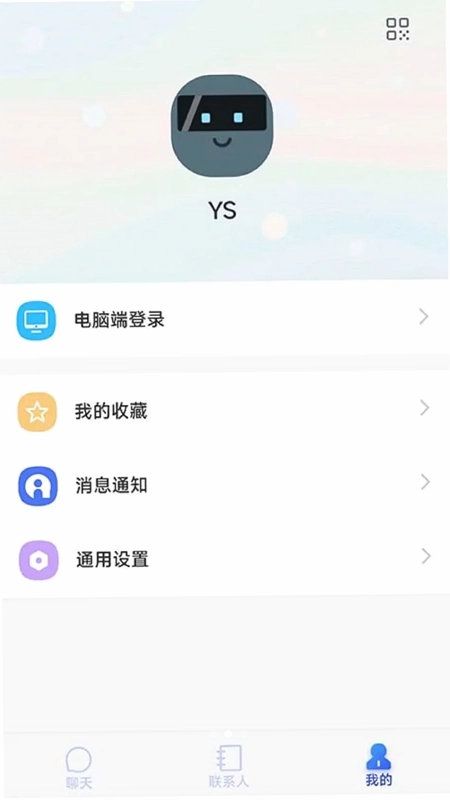 颐连信app官方版预览图
