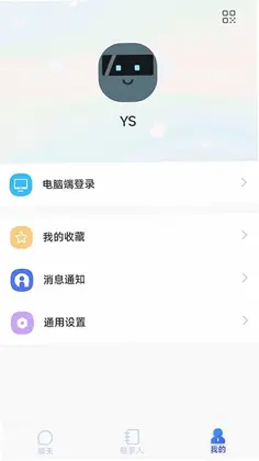 颐连信app官方版预览图