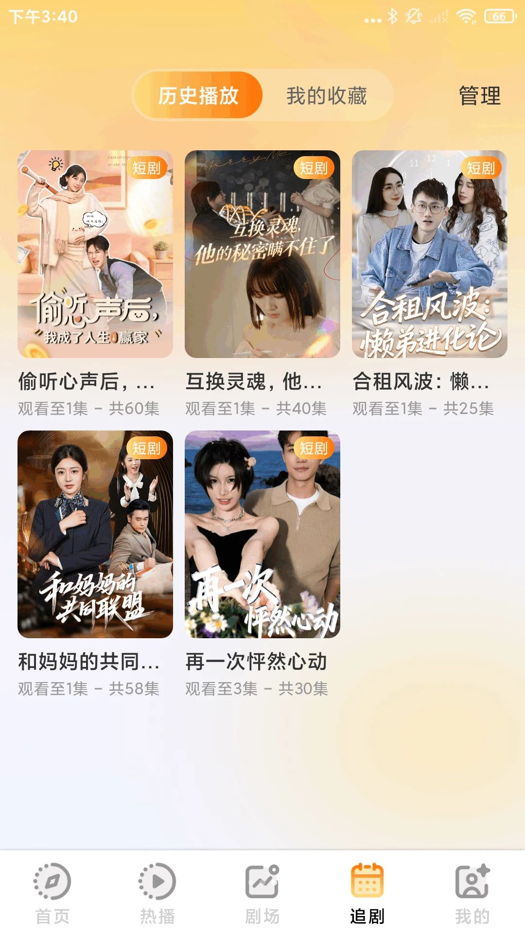 拼拼免费短剧特色功能