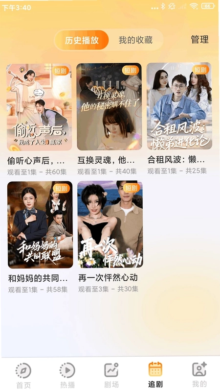 拼拼免费短剧预览图