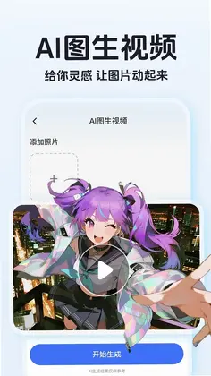 免费AI全问助手预览图