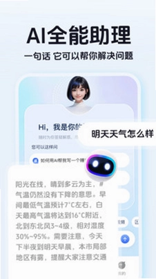 免费AI全问助手预览图