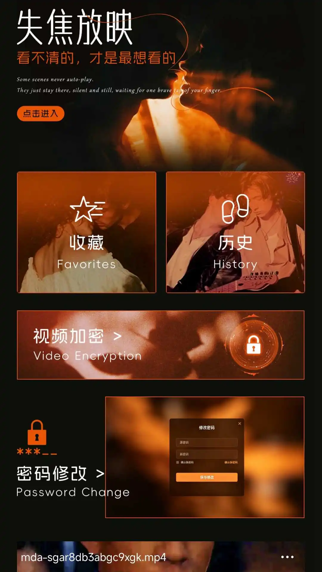 花季V3播放界面