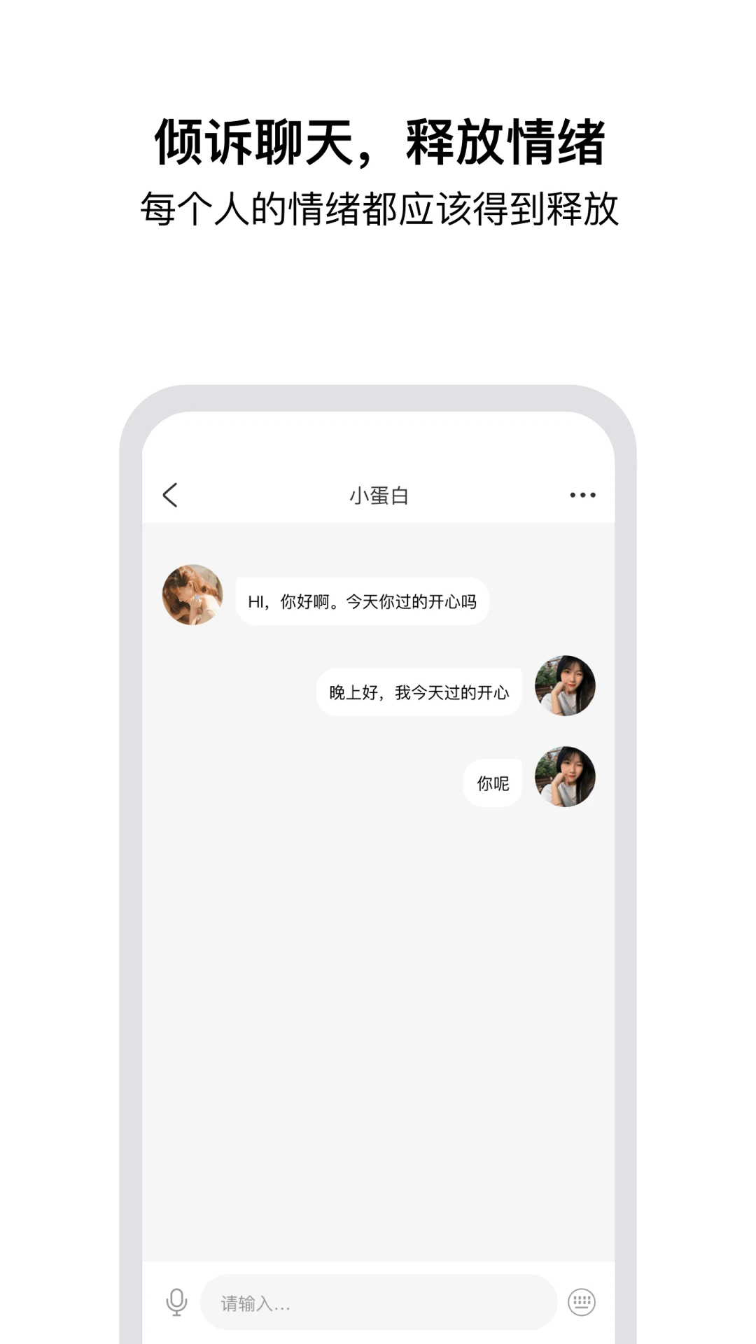 tell社交软件预览图