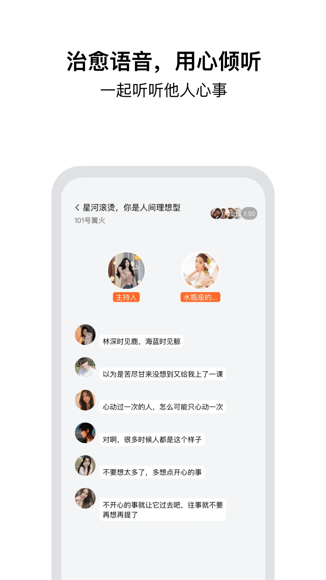 tell连麦匹配功能