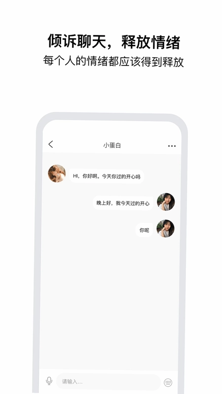tell 遇见预览图