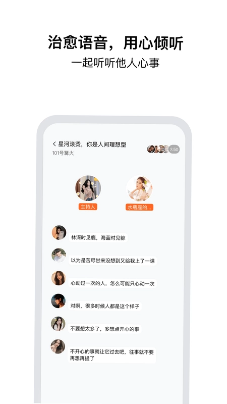 tell 遇见预览图