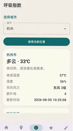 盛景旅途助手预览图