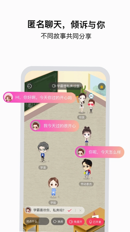 tell 遇见预览图