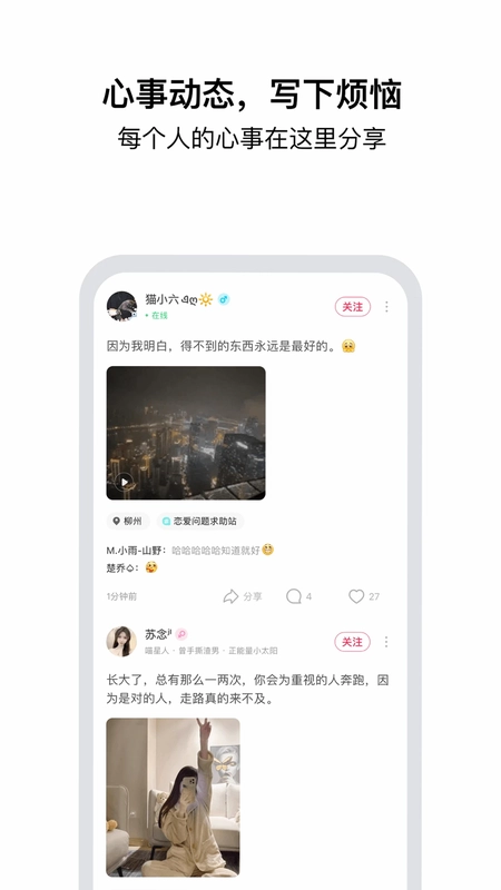 tell 遇见预览图