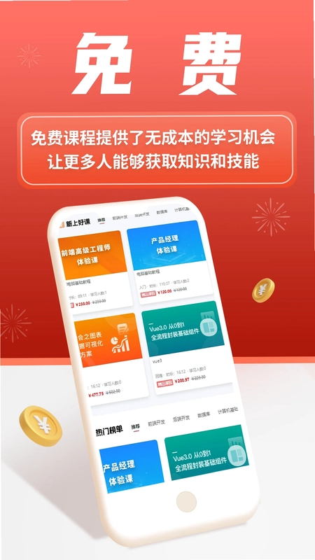 微服课堂预览图
