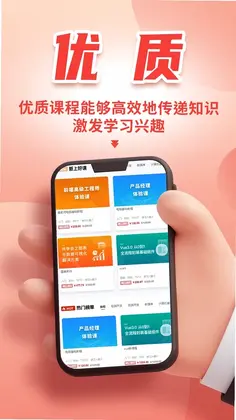 微服课堂预览图