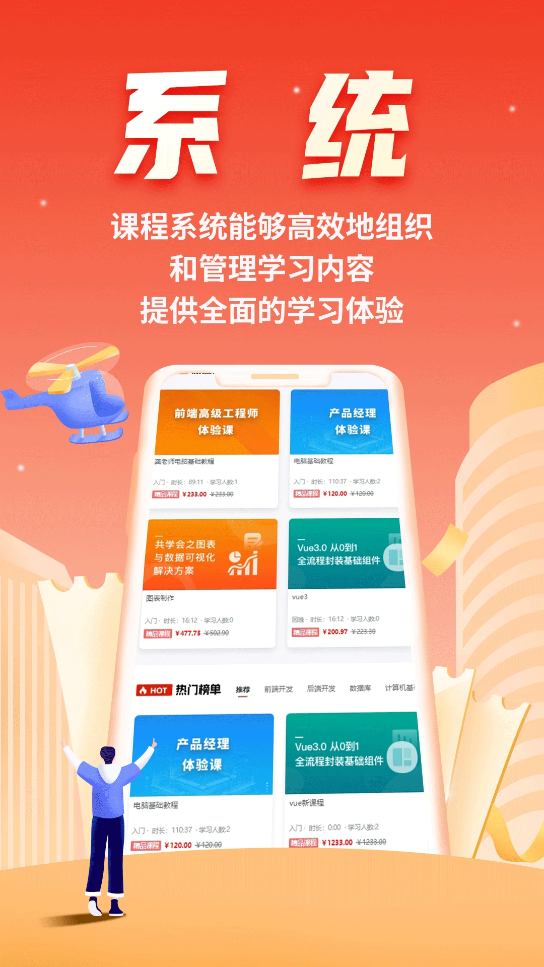 微服课堂课程详情