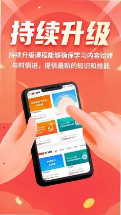 微服课堂预览图