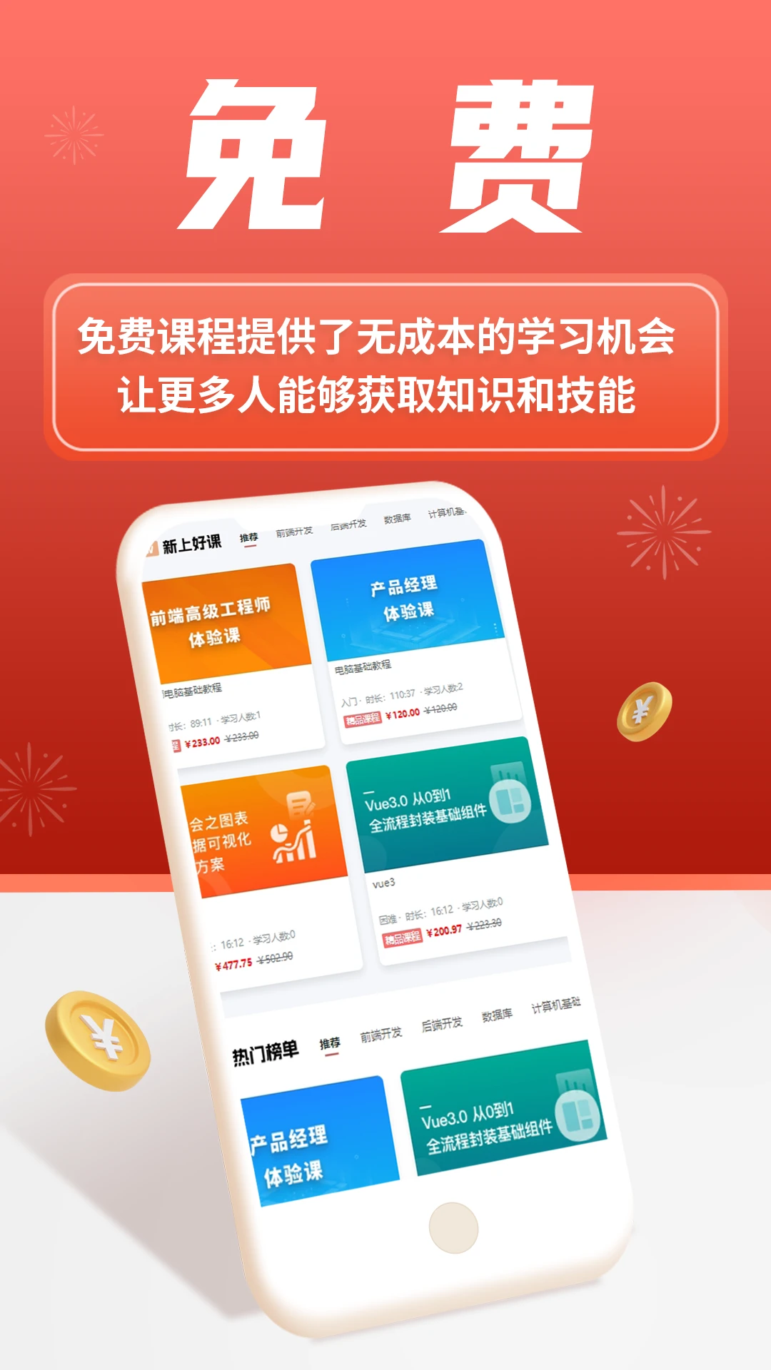 微服课堂预览图