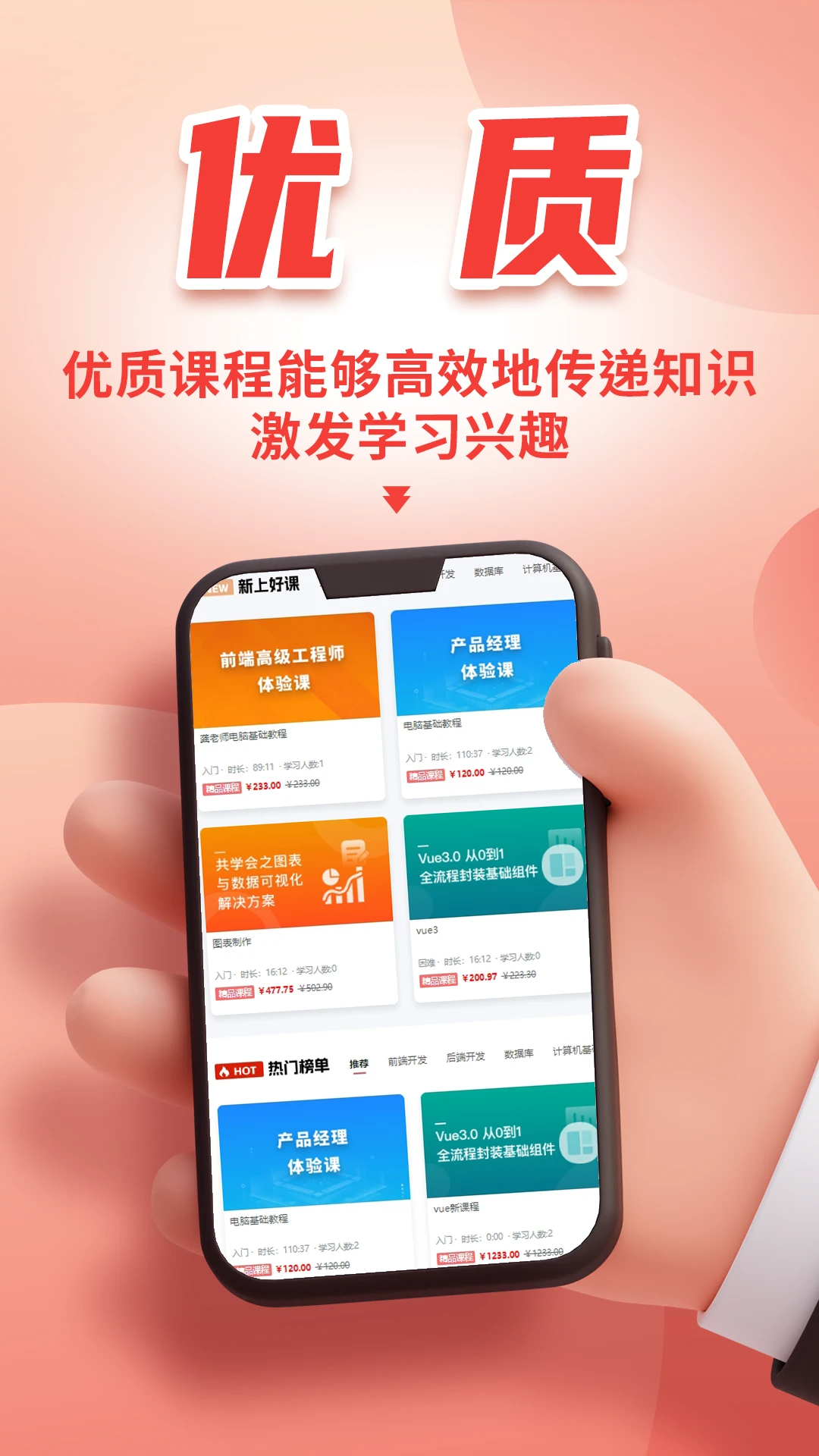 微服课堂课程列表