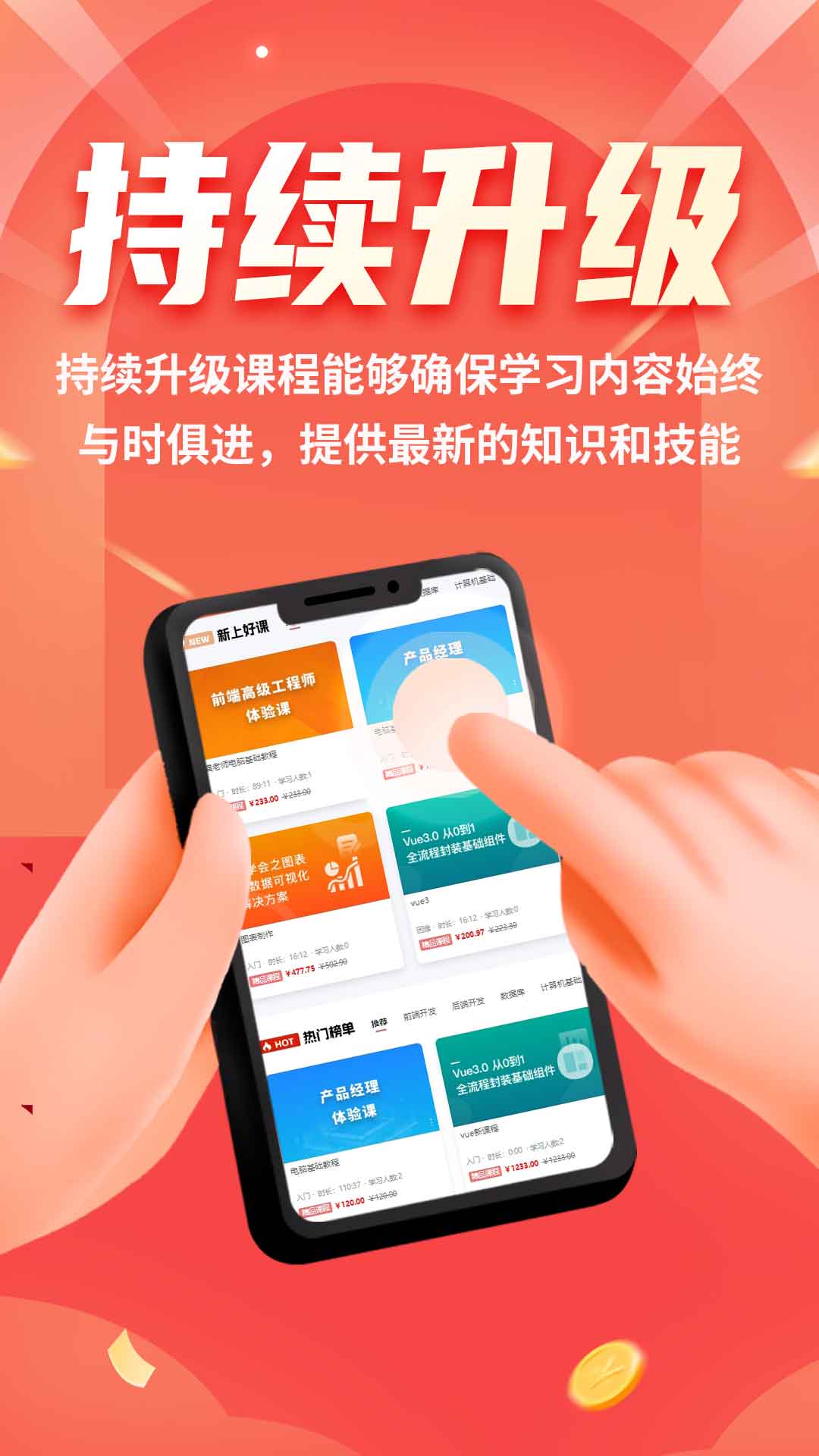 微服课堂学习界面